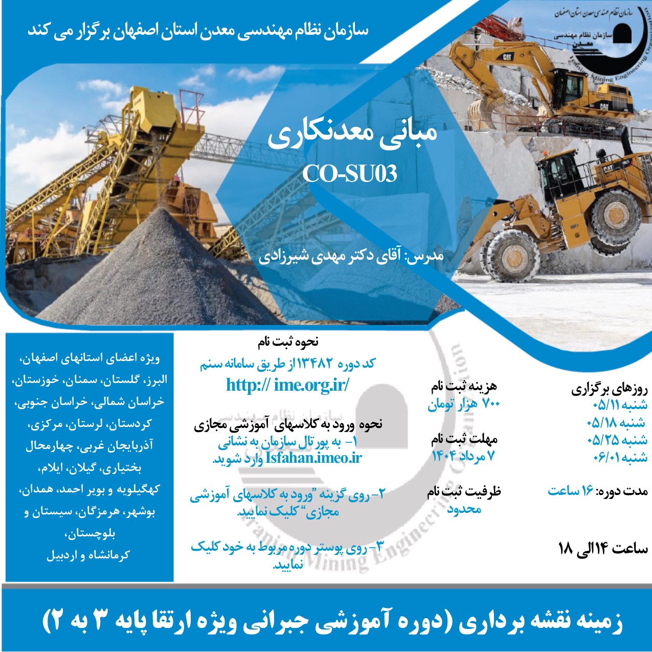 -11 مردادco-su03.jpg